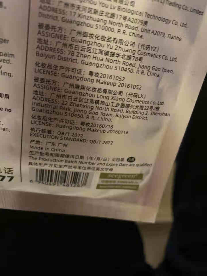 【佘诗曼推荐同款】微晶面膜富勒烯蛋白灯泡肌新品面膜明星推荐V脸紧致提升4片装 1片试用装 【单拍不发货】怎么样，好用吗，口碑，心得，评价，试用报告,第4张