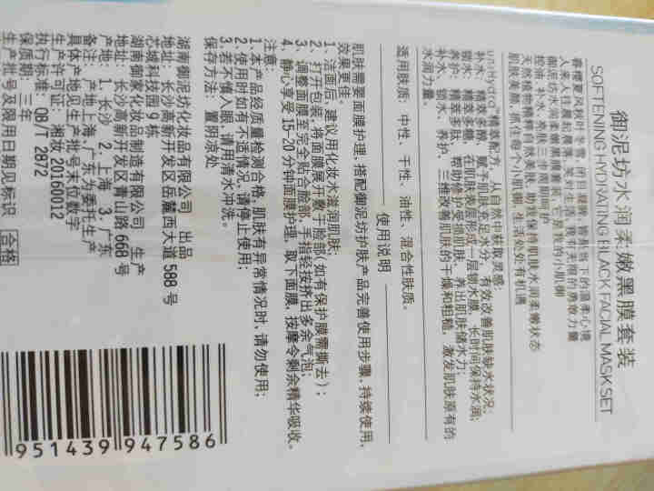 【情人节送礼】御泥坊 水润柔嫩清洁补水面膜礼盒21片（补水面膜女 清洁黑面膜女 补水保湿 熬夜修护玻怎么样，好用吗，口碑，心得，评价，试用报告,第3张