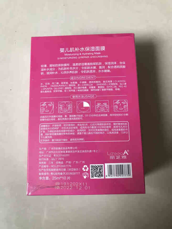 婴儿面膜非蚕丝天使面膜贴补水保湿【69元3盒】儿童孕妇面膜女宝宝哺乳期可用 过敏包退 婴儿肌补水面膜10片/盒装怎么样，好用吗，口碑，心得，评价，试用报告,第3张