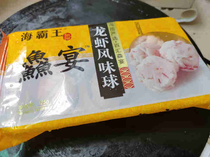 海霸王 龙虾风味球 鱻宴 125g 火锅丸子 烧烤食材 关东煮食材（2件起售）怎么样，好用吗，口碑，心得，评价，试用报告,第2张