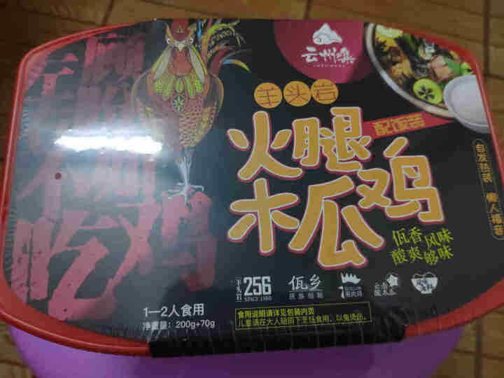 云南特产临沧县羊头岩火腿木瓜鸡 自热食品熟食方便速食荤食 原生黑土鸡肉 270g带米饭 1份/盒怎么样，好用吗，口碑，心得，评价，试用报告,第2张