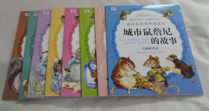 彼得兔的故事绘本全8册彩图注音版绘本3,第4张