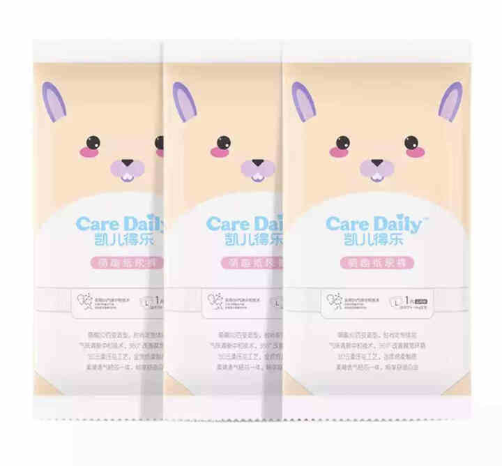 凯儿得乐（care daily）萌趣纸尿裤试用装3片+萌趣小湿巾1包+萌趣柔纸巾1包 萌趣纸尿裤L码3片怎么样，好用吗，口碑，心得，评价，试用报告,第3张