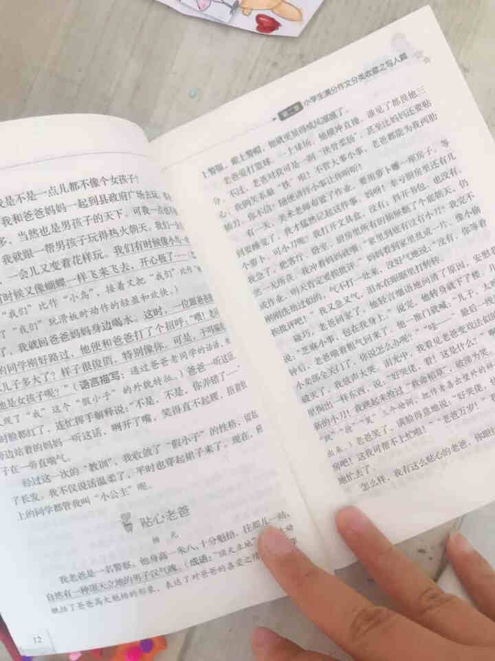 2020春 黄冈小状元四年级上下册同步字帖 人教版 4年级课本教材同步字帖 钢笔楷书 下册怎么样，好用吗，口碑，心得，评价，试用报告,第5张