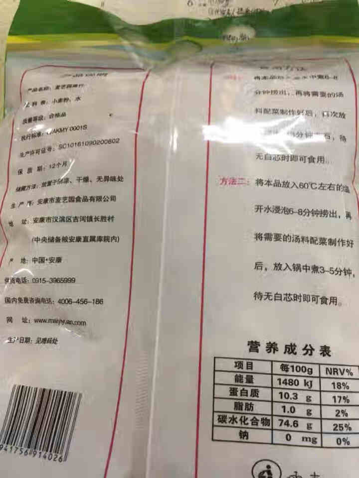 陕西麻食350g  多种口味搓猫耳朵陕西特产手工麻食麻什子烩麻食 原味麻食350g怎么样，好用吗，口碑，心得，评价，试用报告,第3张