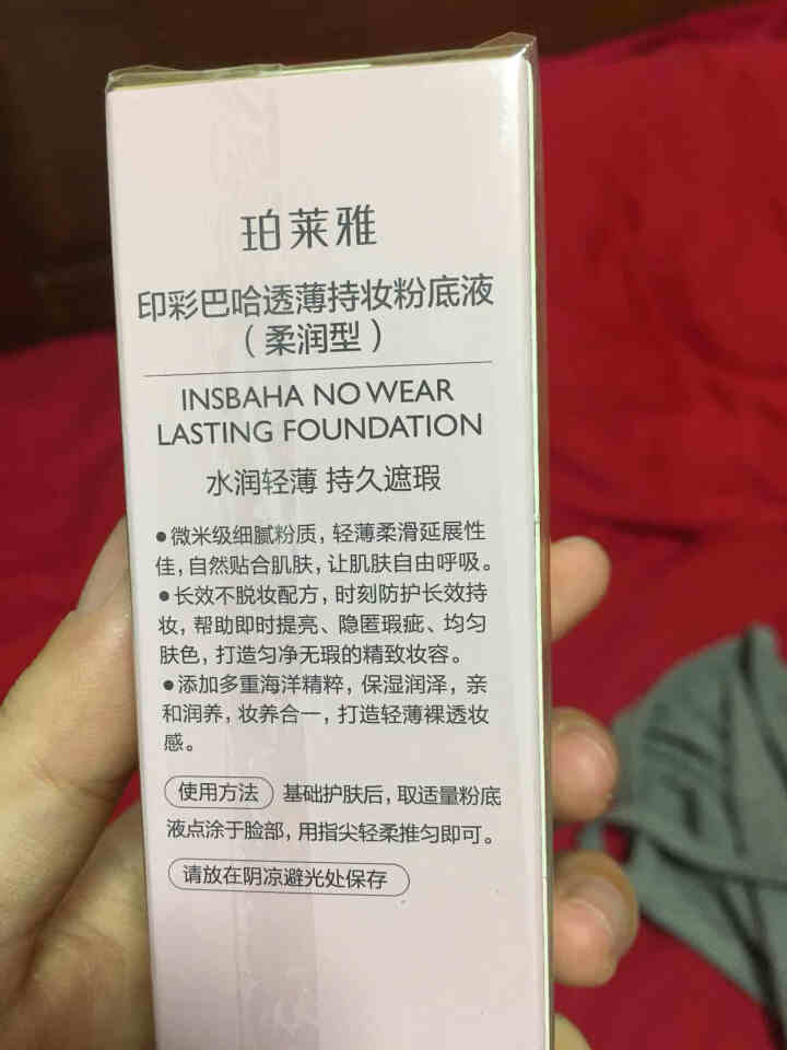 珀莱雅insbaha粉底液干皮油皮亲妈持久水润保湿水润轻薄透气高光修容BB遮瑕女学生平价 （30ml一瓶）象牙色（柔润型）怎么样，好用吗，口碑，心得，评价，试用,第3张