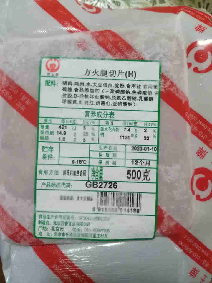 健士牌方火腿切片500g 全程冷链早餐三明治食材烧烤火锅食材怎么样，好用吗，口碑，心得，评价，试用报告,第3张