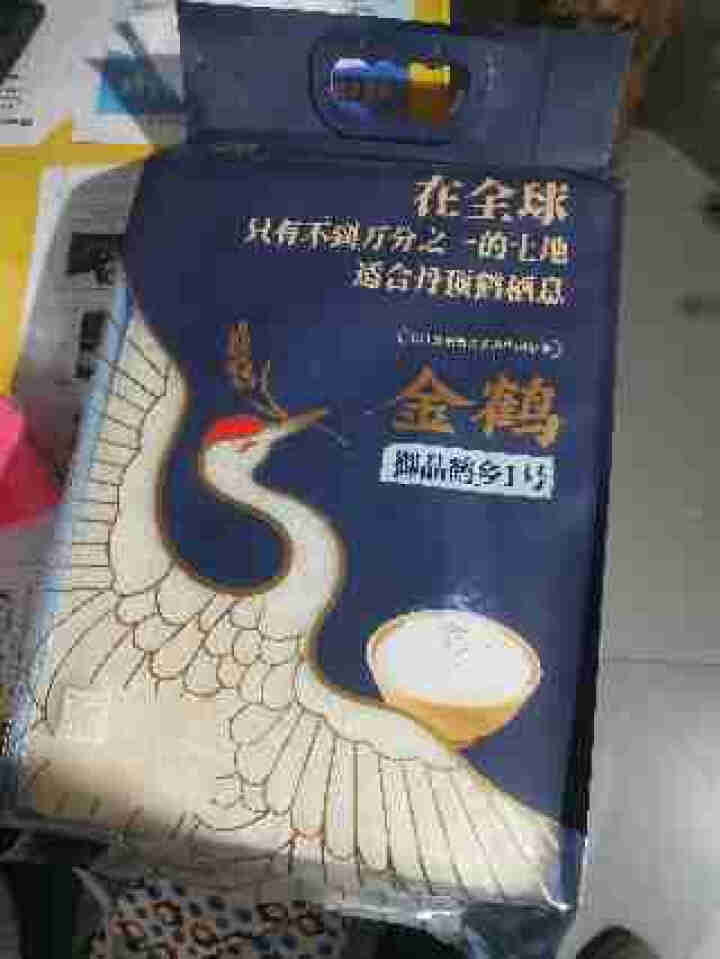 【新米上市】金鹤大米 东北长粒香大米 黑龙江原产大米 御品鹤乡1号5/10斤 5kg怎么样，好用吗，口碑，心得，评价，试用报告,第4张