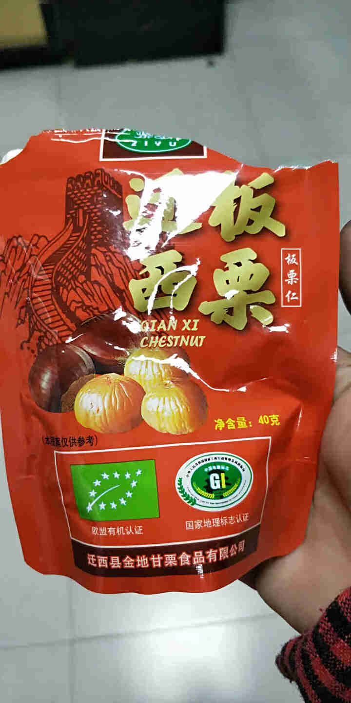 【买2发4袋】紫玉迁西板栗仁 新鲜即食甘栗仁零食非生栗子 熟甘栗仁40g/袋 40g/袋（买2发4袋）怎么样，好用吗，口碑，心得，评价，试用报告,第4张