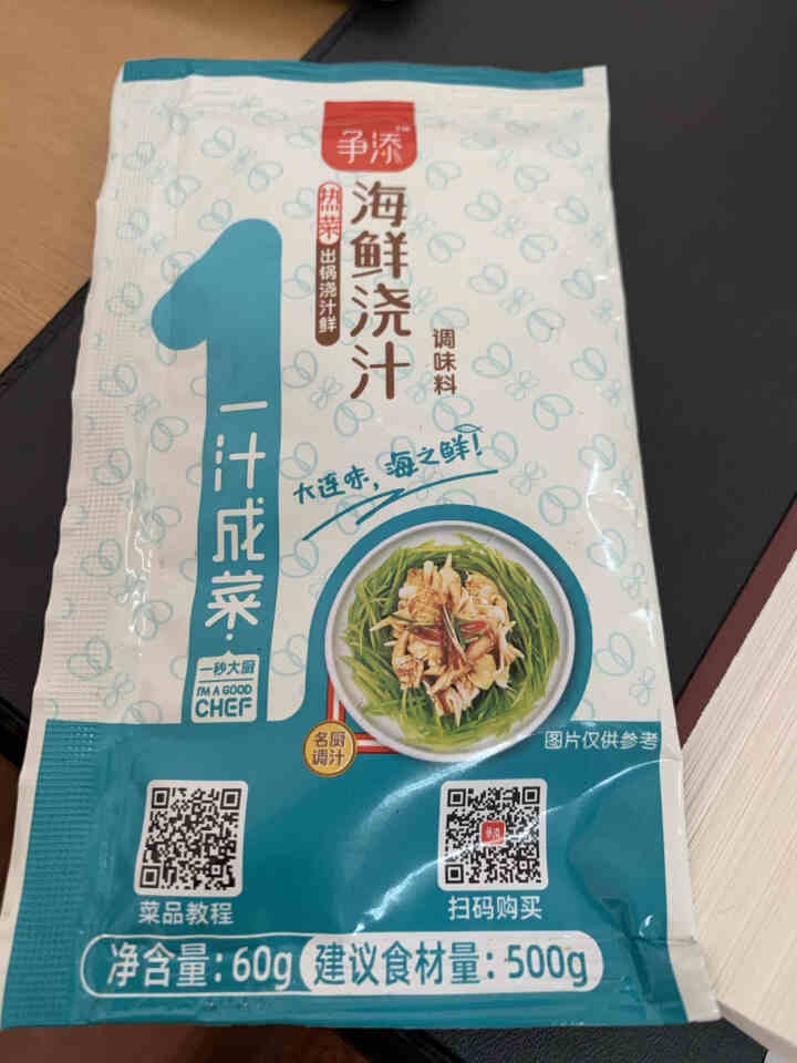 争添海鲜浇汁60g 蒸菜蒸鱼海鲜酱油 蒸鱼豉油 一汁成菜家常快手菜复合调味品 海鲜浇汁60g怎么样，好用吗，口碑，心得，评价，试用报告,第2张