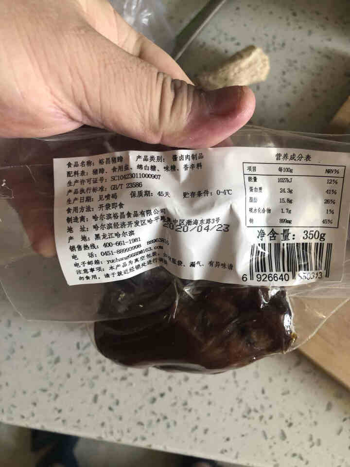 裕昌熟食卤味猪蹄350g鲜品猪脚真空包装 酱香猪蹄零食开袋即食怎么样，好用吗，口碑，心得，评价，试用报告,第3张