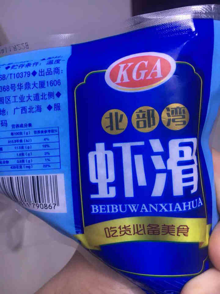 KGA 冷冻新鲜虾滑150g 虾肉含量高 火锅丸子 火锅食材 海鲜水产怎么样，好用吗，口碑，心得，评价，试用报告,第3张