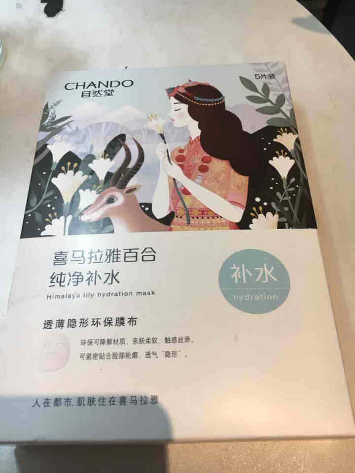 自然堂（CHANDO）植物面膜喜马拉雅补水保湿细致毛孔提亮肤色官方旗舰i店正品 5片【随机】怎么样，好用吗，口碑，心得，评价，试用报告,第2张