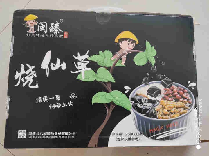 烧仙草奶茶台湾配料丰富6杯红豆椰果组合免煮即食仙草冻黑凉粉甜品零食 烧仙草6罐怎么样，好用吗，口碑，心得，评价，试用报告,第2张