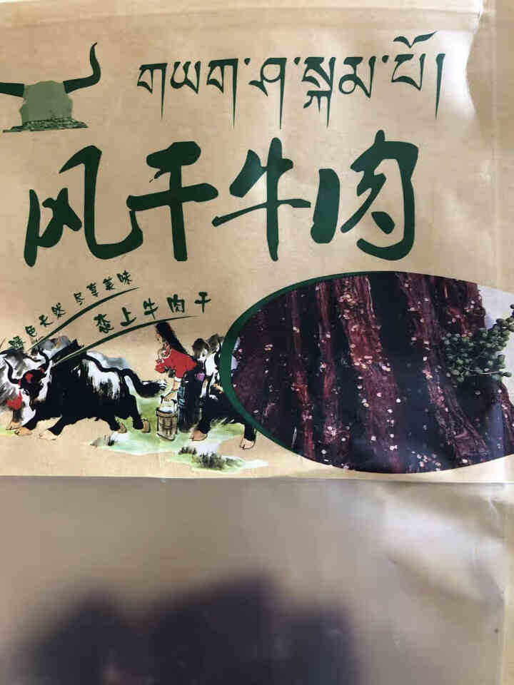 青藏公主五香麻辣风干猪肉干超干手撕散装猪肉脯猪肉条肉干网红休闲小旅行零食 风干猪肉试吃包50克怎么样，好用吗，口碑，心得，评价，试用报告,第2张