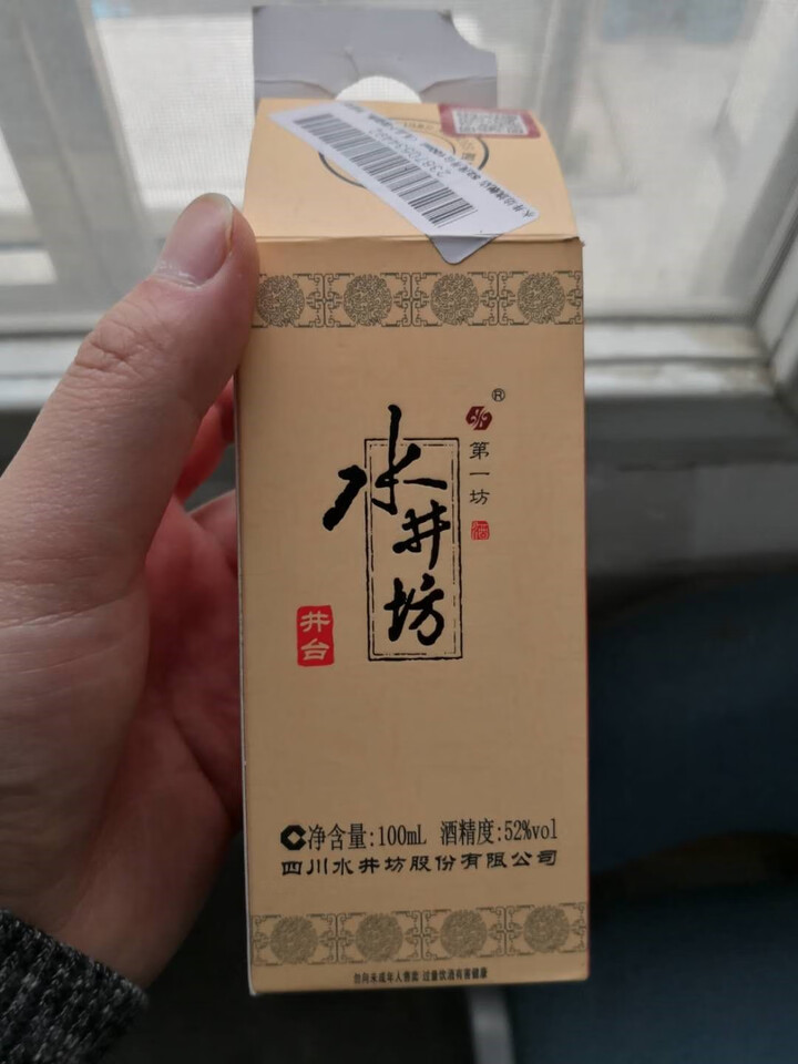 【官方旗舰店】水井坊 水井坊52度井台100ml 小酒 (礼品不做销售,勿拍