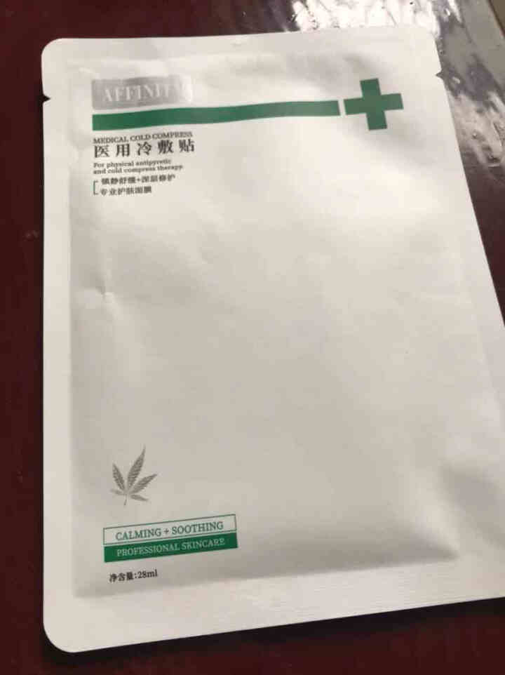 AFFINITY LOVE U大麻叶精粹舒缓面膜清洁保湿舒缓修复祛痘补水提亮肤色5片装怎么样，好用吗，口碑，心得，评价，试用报告,第3张