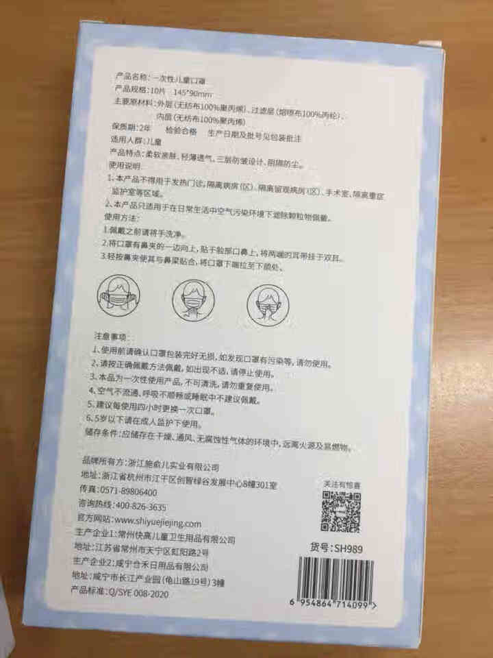 十月结晶一次性口罩儿童口罩防护男女通用 儿童口罩10支怎么样，好用吗，口碑，心得，评价，试用报告,第3张