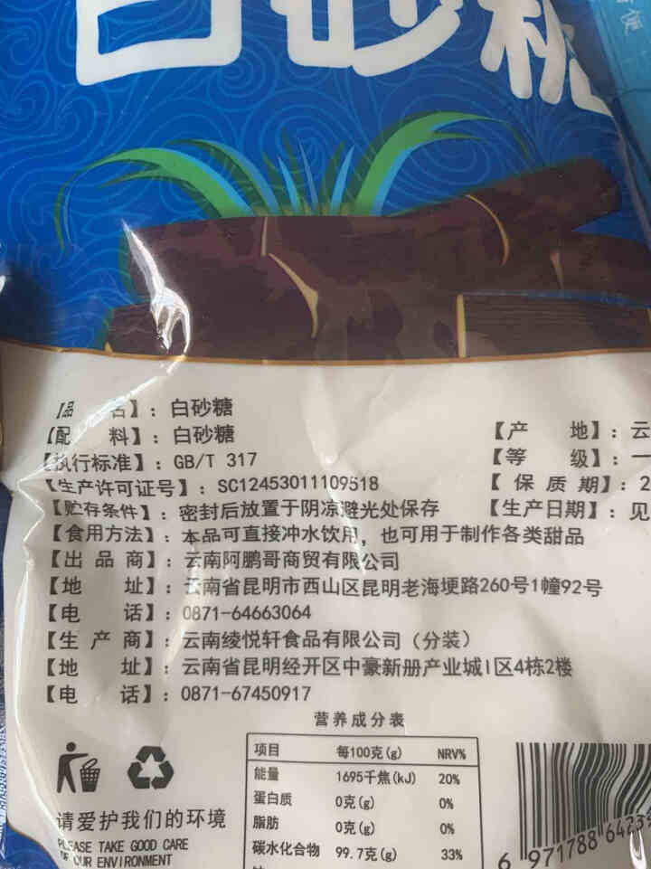 千柏山白砂糖600g 白糖 细砂糖烘焙原料 绵白糖袋装手工食用烘焙调料调味品 白砂糖600g怎么样，好用吗，口碑，心得，评价，试用报告,第6张