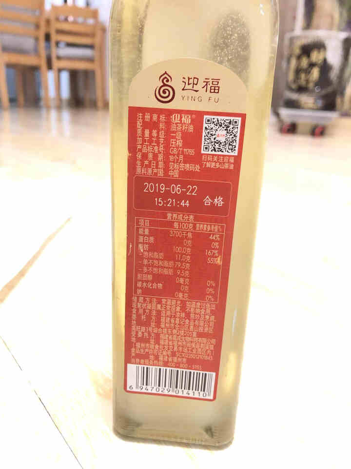 迎福山茶油 食用油 压榨油茶籽油500ml怎么样，好用吗，口碑，心得，评价，试用报告,第5张