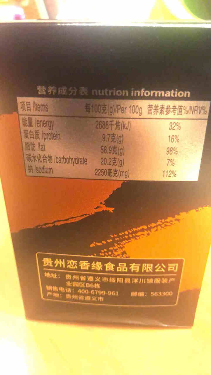 味青春辣椒酱油辣椒下饭菜调味酱拌饭酱拌面酱 香辣肉丝230g怎么样，好用吗，口碑，心得，评价，试用报告,第4张