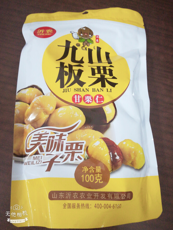 【沂农】 坚果特产休闲零食栗子  甜栗子 蜜汁板栗仁 甘栗仁100g*3袋 (试吃发货100g）怎么样，好用吗，口碑，心得，评价，试用报告,第2张