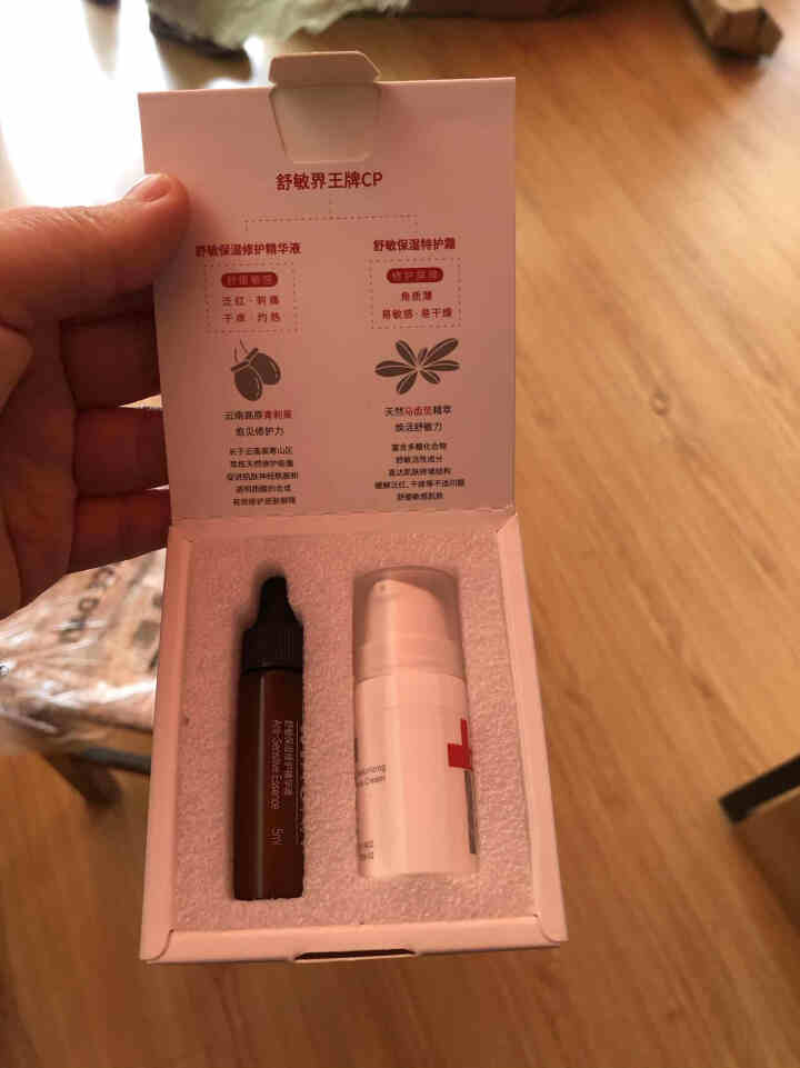 薇诺娜（WINONA）敏肌修护小魔盒【特护霜5g+舒敏精华5ml】怎么样，好用吗，口碑，心得，评价，试用报告,第2张