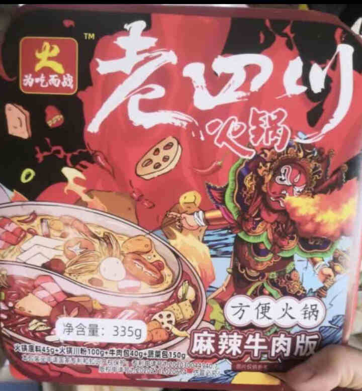 【爱上零食屋】为吃而战自热火锅户外速食麻辣牛肉自嗨锅懒人藤椒鸡肉方便即食牛油小火锅 麻辣牛肉怎么样，好用吗，口碑，心得，评价，试用报告,第2张