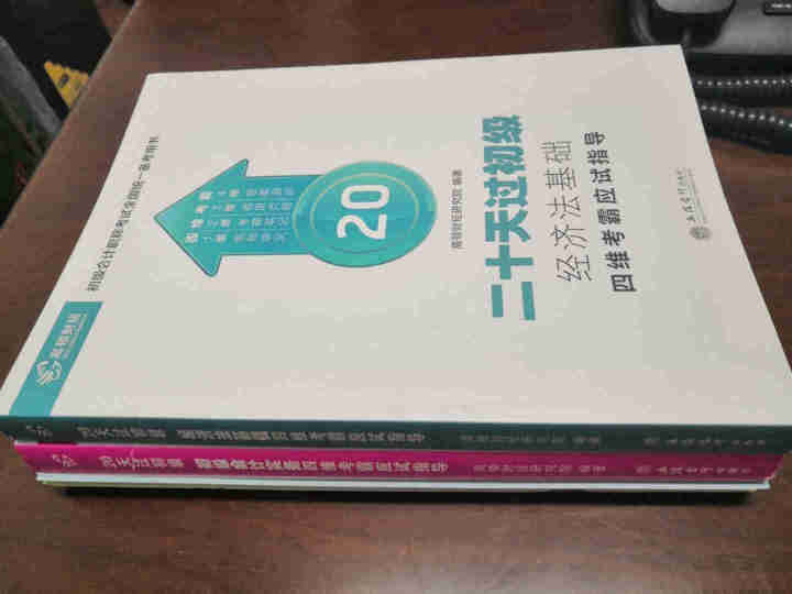 高顿财经初级会计网校四维考霸教材书讲义历年含软件题库视频解析小册子全套11样应试指导20天轻松过初级怎么样，好用吗，口碑，心得，评价，试用报告,第2张