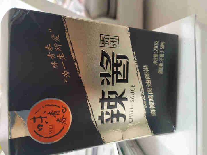 味青春辣椒酱油辣椒下饭菜调味酱拌饭酱拌面酱 麻辣鸡肉230g怎么样，好用吗，口碑，心得，评价，试用报告,第3张