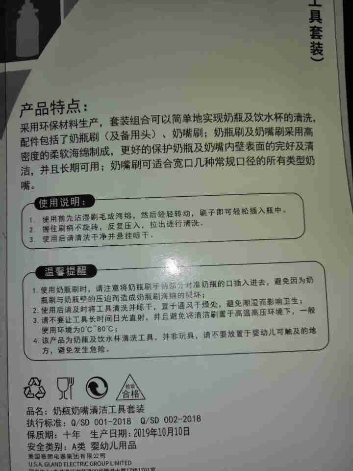 格朗（GL）海绵奶瓶刷奶嘴刷360度旋转刷硅胶套组清洁吸管刷5件套 蓝色怎么样，好用吗，口碑，心得，评价，试用报告,第3张