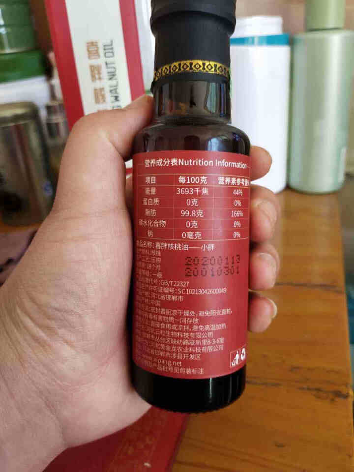 喜胖（XIPANG）有机核桃油100ml 物理冷榨 适用于儿童及孕妇食用油怎么样，好用吗，口碑，心得，评价，试用报告,第4张