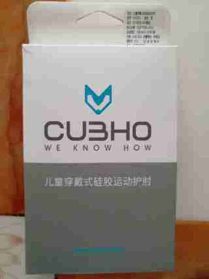 CUBHO德国儿童穿戴式护具硅胶莱卡防护平衡车软护具套装防摔护膝护肘宝宝骑行滑步滑板 护肘怎么样，好用吗，口碑，心得，评价，试用报告,第2张