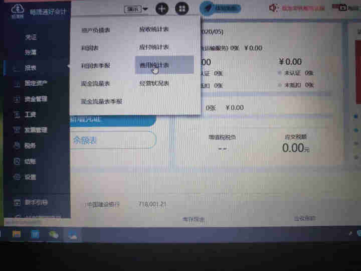 用友财务软件好会计T3普及版云财务记账做账畅捷通标准版专业版网络版在线版 云财务软件 试用30天+使用教程（详细客服）怎么样，好用吗，口碑，心得，评价，试用报告,第3张