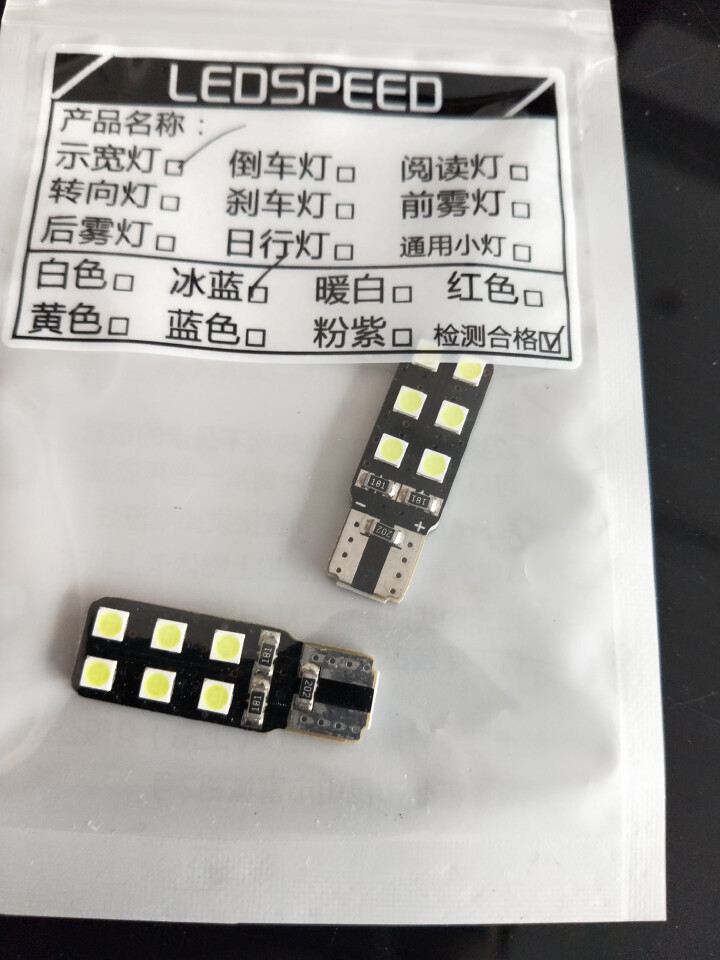 汽车LED示宽灯T10冰蓝示廓灯W5W行车小灯改装位置灯泡适用于 示宽灯 冰蓝一对 提示,第2张