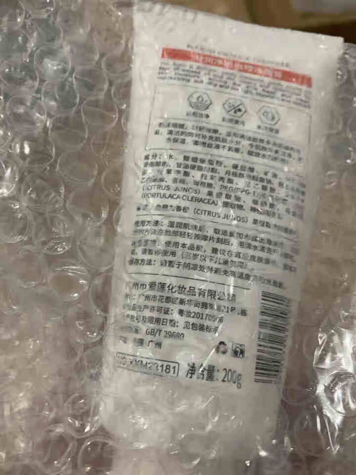 形象美 凝润净透血橙洁面膏 深层清洁清爽保湿控油洁面泡沫洗面奶 温和不刺激不紧绷丰富细腻泡沫洁面乳 一支200g怎么样，好用吗，口碑，心得，评价，试用报告,第3张