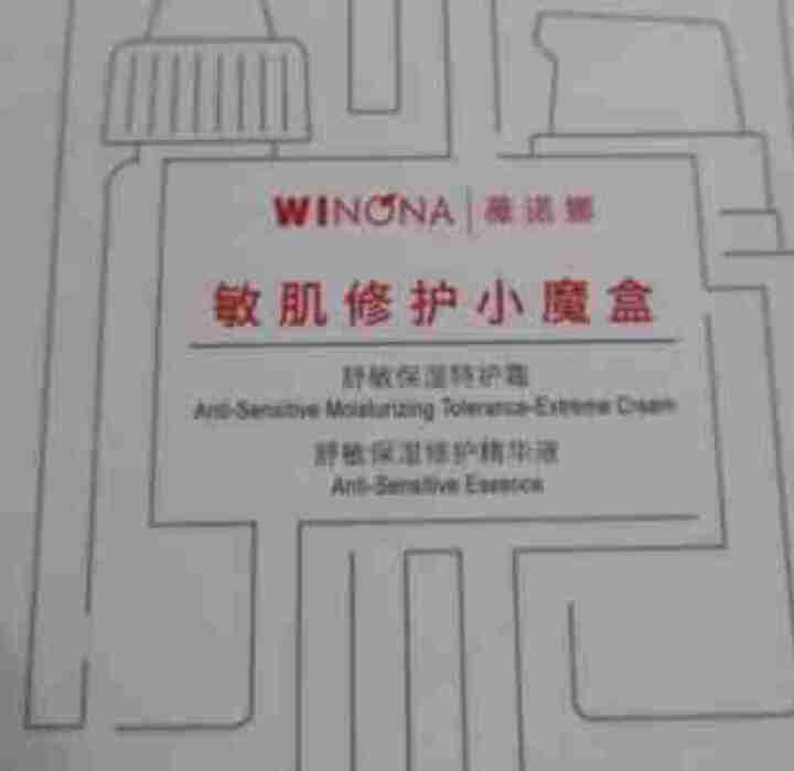 薇诺娜（WINONA）敏肌修护小魔盒【特护霜5g+舒敏精华5ml】怎么样，好用吗，口碑，心得，评价，试用报告,第4张