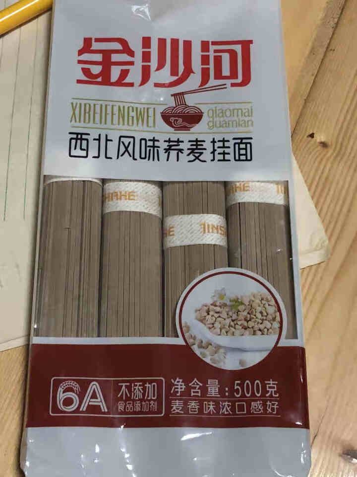 金沙河面条 荞麦挂面 低脂肪杂粮面 粗粮 500g*4怎么样，好用吗，口碑，心得，评价，试用报告,第2张