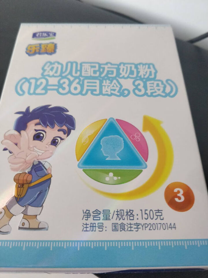 【君乐宝官方旗舰店】乐臻幼儿3段乳铁蛋白配方奶粉适合12,第2张