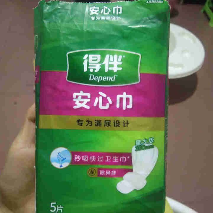 【试用装】得伴 Depend 成人安心巾 5片/包【350mm】成人纸尿片怎么样，好用吗，口碑，心得，评价，试用报告,第2张