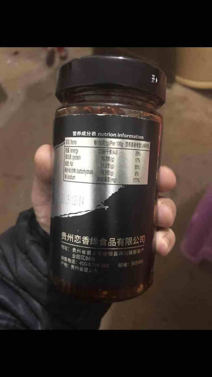 味青春酱香肉丝辣酱自制特产拌饭拌面下饭酱解馋辣椒酱怎么样，好用吗，口碑，心得，评价，试用报告,第2张