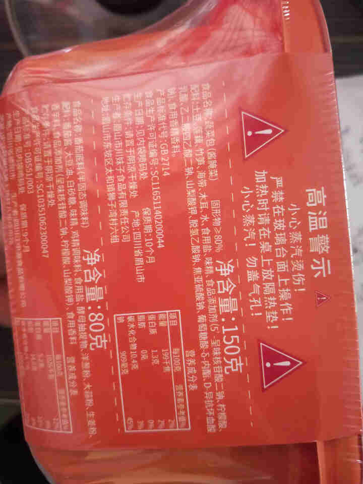 食人谷 自热火锅 自助懒人速食自嗨锅 冷水自热网红方便食品海底捞速食牛肉宽粉自热懒人火锅便携 番茄牛腩370g怎么样，好用吗，口碑，心得，评价，试用报告,第4张