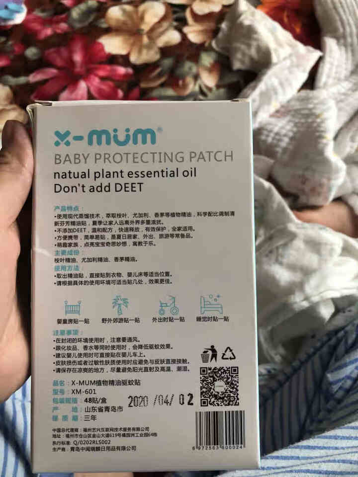 XMUM婴儿驱蚊贴 96贴/2盒宝宝植物精油防蚊贴 儿童   驱蚊器 驱蚊片 水果+动物各48贴*2盒装怎么样，好用吗，口碑，心得，评价，试用报告,第3张