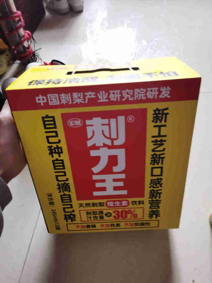 刺力王天然刺梨维生素果汁饮料1箱共12罐 贵州特产食品 冰镇冷饮更好喝 12罐装怎么样，好用吗，口碑，心得，评价，试用报告,第2张