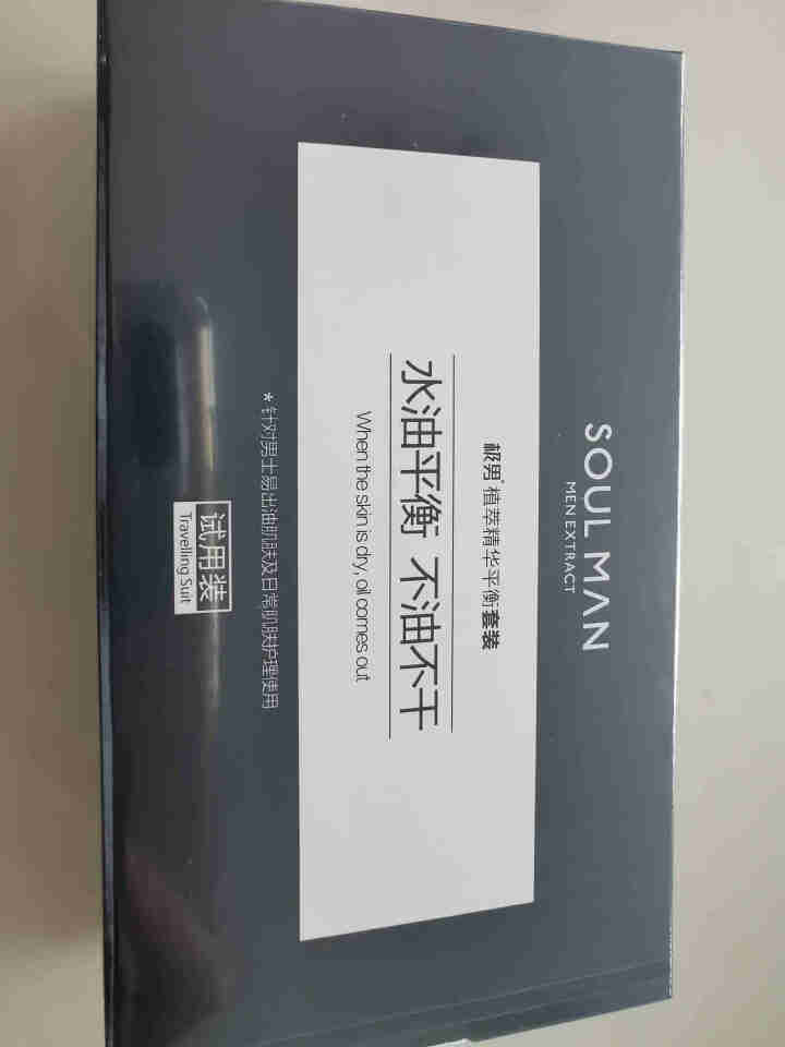 极男【SOUL MAN】植萃男士护肤品套装 旅行装出差用（洗面奶15ml+水15ml+乳液15ml） 平衡护肤旅行装怎么样，好用吗，口碑，心得，评价，试用报告,第2张