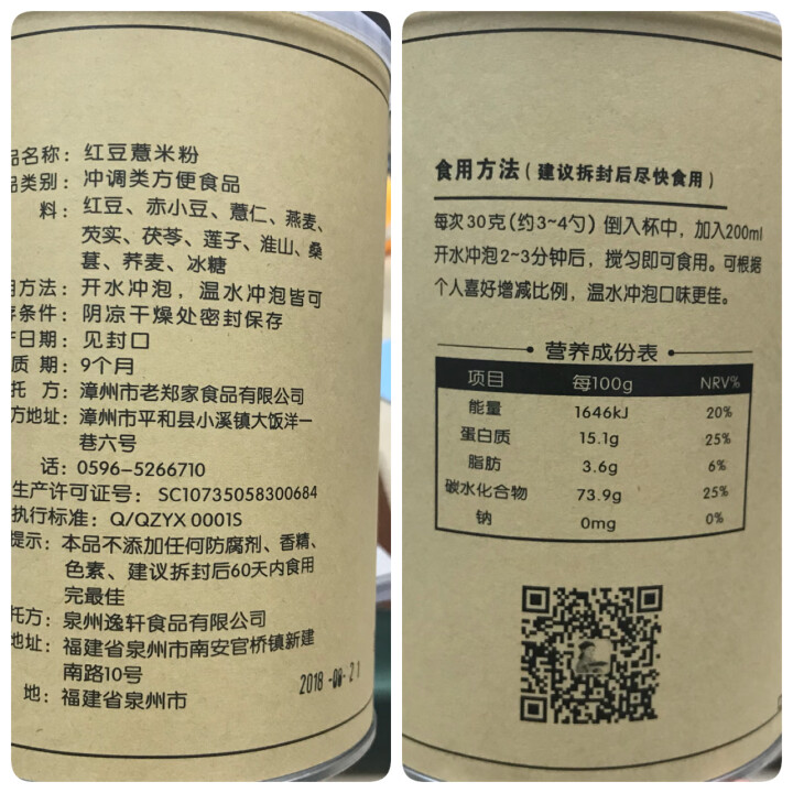 物之味铁棍山药红豆薏米粉500g怎么样，好用吗，口碑，心得，评价，试用报告,第3张