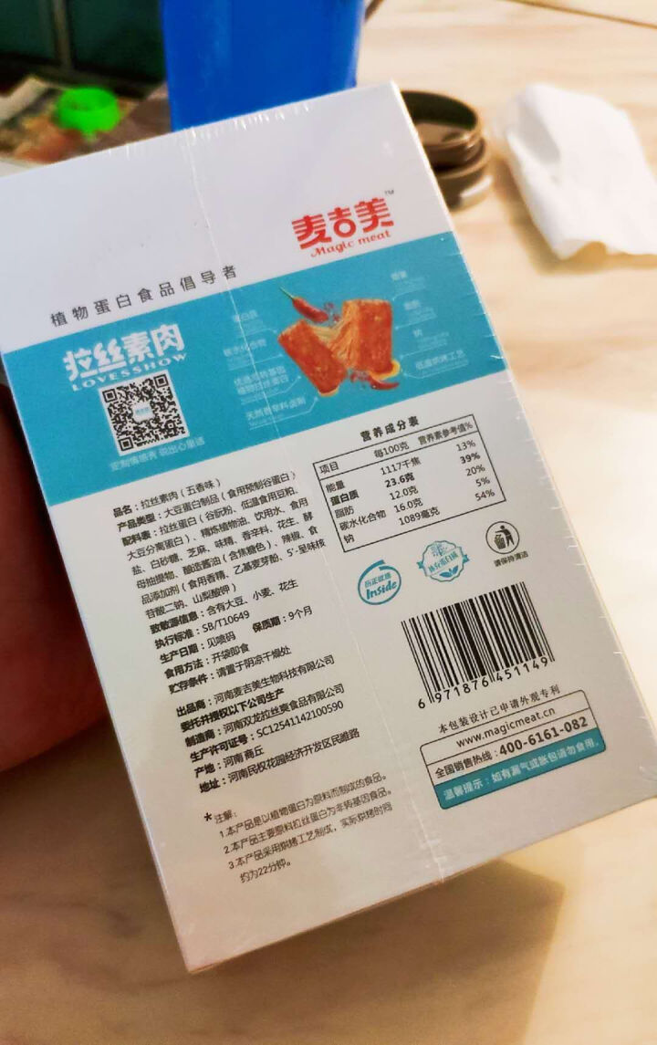 【麦吉美】拉丝素肉植物蛋白素肉轻食代餐网红休闲零食健身食品即食蛋白质食品独立小包装 39g*3包 蒂芙尼·五香味（兰色 盒装39g*3包）怎么样，好用吗，口碑，,第3张