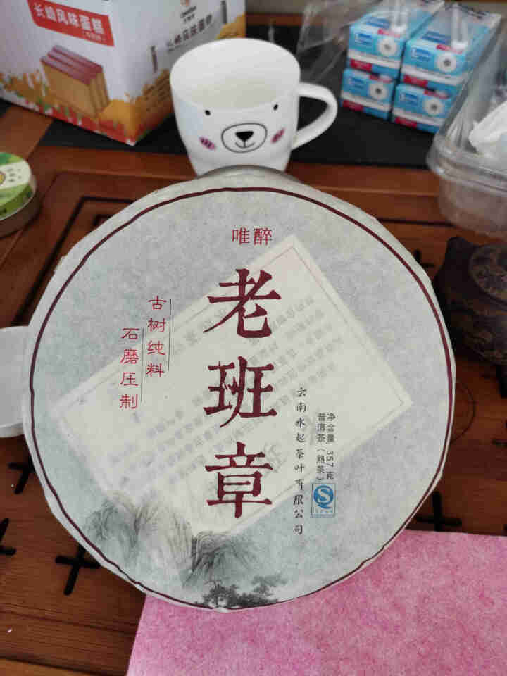 唯醉茶叶 老班章陈年老熟茶普洱茶熟茶饼茶 勐海纯料云南七子饼 一饼送茶刀怎么样，好用吗，口碑，心得，评价，试用报告,第2张