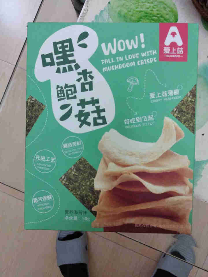 爱上菇杏鲍菇薄脆酥脆小薯片网红零食薯片香菇脆片休闲零食薄饼 营养海苔味50g怎么样，好用吗，口碑，心得，评价，试用报告,第2张