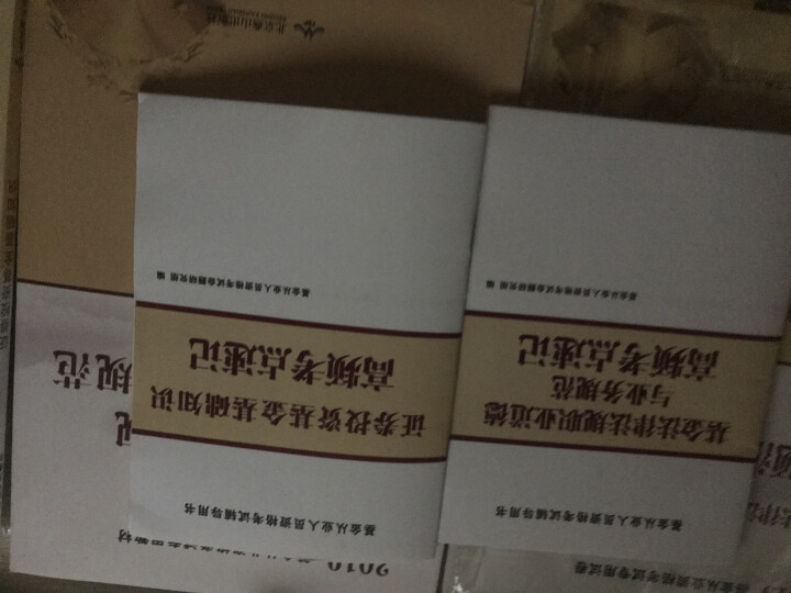 基金从业资格考试教材2019新版 证券投资基金基础知识+基金法律法规+上机题库+思维导图共6册怎么样，好用吗，口碑，心得，评价，试用报告,第3张